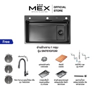 MEX รุ่น SM761GFGM อ่างล้างจาน 1 หลุม ขนาด 76 x 47 สเตนเลส สตีล AISI 304