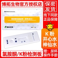 K-test paper, urine board, drug testing paper card, detection kit