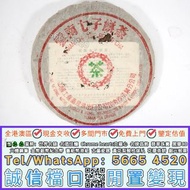 茶葉 茶餅 7572普洱圆茶 雲南七子餅茶 茶磚 普洱茶餅 普洱茶磚 生茶 雲南七子餅茶 大益七子餅茶 陳升老班章 易武正山野生茶 金色韻象餅茶 五彩孔雀餅茶 銀大益普洱茶 金大益普洱茶 大益茶 老樹