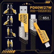 AWEI - AWEI 4合1 PD 60W/27W 快速充電線 快充線USB PD iPhone線 Type-C 1米 叉電線 CL-226