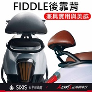 [Zhenghong Motorcycle Shop] FIDDLE158 Backrest Backrest Backrest Cushion New FIDDLE125 Rear Seat Cus