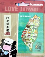 Love 台灣 icash 7-11 i cash 悠遊卡