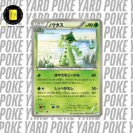 Cacnea 005/051 1st Edition Thunder Knuckle (BW 2012)