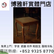 全港高價 免費上門：舊傢俬 ，酸枝傢俬，民國傢俬，雲石傢俬，酸枝櫃、酸枝床，案檯，梳妝台，畫台，扶手椅，擺件，二手傢私 等等 免費上門搬運