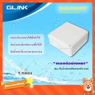 GLINK WATERPROOF Cable Storage BOX 4x4