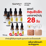 SANNY POREAWAY SERUM เซรั่มยางไม้ทองคำ กระชับรูชุมขน 5 ขวด ฟรี 3 ขวด