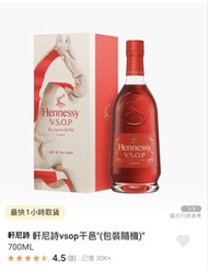 軒尼詩 VSOP 馬年特別版700ml