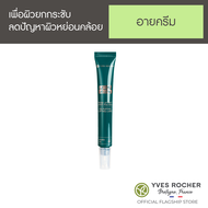 อีฟ โรเช Yves Rocher Lifting  De-Puffing Lifting Eye Care 14 มล. ลิฟติ้ง อายครีม - ผิวยกกระชับ ลดปัญหาผิวหย่อนคล้อย รอบดวงตา