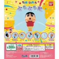 ☆勳寶玩具舖【現貨】代理版 萬代 BANDAI 蠟筆小新 角色掛杯公仔 全8款 轉蛋扭蛋