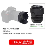 Suitable for HB-32 Lens Hood 67mm Nikon 18-105 18-140mm Lens Camera D7500 D7200 D7100 D7000 D5600 D5400 SLR D5300 Accessories Reversible