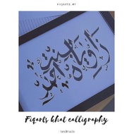 ✨KALIGRAFI KHAT FIQARTS [TULISAN TANGAN] BERSERTA FRAME✨