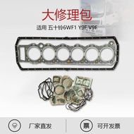 Suitable for Isuzu Repair Kit 6WF1 Y9F V9F Pump Truck Truck 1-87815813-0 Accessories