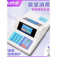 School cafeteria payment machine, card swiping machine, construction site meal vending machine, food