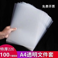 [1.7,000 People Praise] Single-Piece Folder a4 L-Shaped Folder Folder Bag Transparent Single-Page Fo