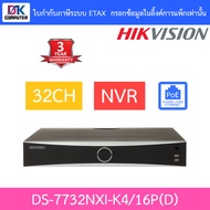 HIKVISION เครื่องบันทึกกล้องวงจรปิด 32CH PoE 1.5U K Series AcuSense 4K NVR รุ่น DS-7732NXI-K4/16P(D)