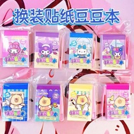 Grab Sanrio Girl Dress Up Doudouben Dress Up Doudouben Dress Up Gift Card Full of Benefits