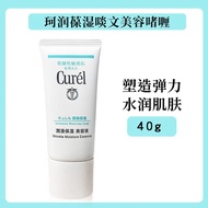 [Shop Goods] Curel Curel Moisturizing Moisturizing Essence Moisturizing Beauty Lotion 40g Liquid Gel
