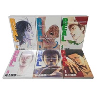 神龍精品 漫畫 正版 REAL 1-15（共15冊）套裝 井上雄彥 灌籃高手 浪人劍客 作者 日本 熱血 勵志 籃球 運動  繁體中文 創意 經典 惡搞 禮物 情人 送禮 紀念 童年 回憶 收藏