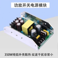 Power Amplifier Supply350W High-power Digital Amplifier Board Dedicated Power Supply AC-DC Switching