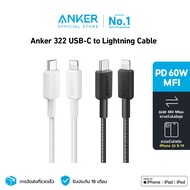 Anker 322 USB-C to Lightning (90cm /180cm Braided) สายชาร์จเร็ว 3A iPhone / iPad สายใหม่แบบถัก ทน สวย