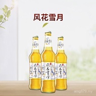 24 Special Brew Dali Beer * Casper Bottle Jasmine Fragrance Beer Yunnan Beer Style Floral Snow Moon 