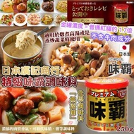 🇯🇵 日本製 特級味霸 金罐 250g 😋👍🏼