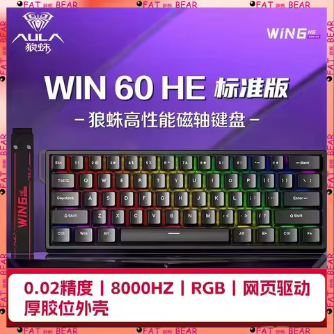 AULA WIN60 WIN68 HE MAX mechanical keyboard magnetic switch 8k polling rate RGB 0dead zone e-sports 