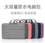 💢買一個送一個💢 可手挽 手提電腦袋 Laptop bag  防震 手提電腦袋 適用 蘋果 macbook pro 聯想 小新 air14 華碩 惠普 華為 內膽包筆記本手提包男簡約 保護套13.3寸 電腦袋 15.6 電腦保護套 適合12吋-14吋