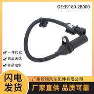 39180-2B000 391802B000 Suitable for Hyundai Kia Auto Parts Crankshaft Position Sensor