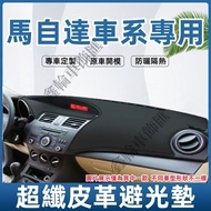 MAZDA Light-Proof Pad 3 5 6 CX5 CX30 CX9 CX3 Sunscreen Heat Insulation Dashboard