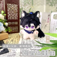 Moyou ตุ๊กตาอะนิเมะตุ๊กตา Haiyue สีขาว Cat Master พวงกุญแจจี้ < Ne2> ตุ๊กตาของเล่น Sea Star Body ตุ๊