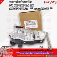 Turbo Stepper Motor (Turbo Motor) Revo 1GD 2GD 2.4 2.8 89674-271021 **New Product.. Brand.k-OK **