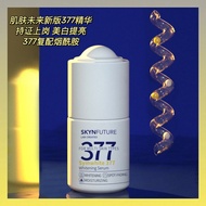 SKYNFUTURE 377 Original Solution Brightening Skin Color Improving Dark Whitening Light Spot Removing Dark Yellow