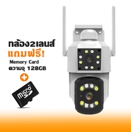 กล้องวงจรปิดกันน้ำ Dual ip camera 2IN1กล้องวงจรปิดwifi 2เลนส์ IPcamera โทรสองทาง กันน้ำ มองเห็นกลางค