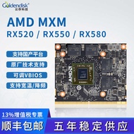 Disk MXM Graphics Card AMD RX580 8G RX550 4G RX520 2G Compatible with Domestic Systems