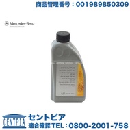純正品 724.0 7G DCTオイル ATF メルセデスベンツ W117 W176 W246 X156 724.0 7G-DCT(デュアルクラッチ)