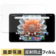 ALLDOCUBE iPlay 70 mini Pro フィルム 液晶 保護フィルム 【 反射低減 】 日本製