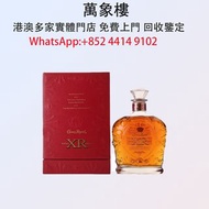 實體門店 專業評估:皇冠皇家紅威士忌滑鐵盧版 XR 特級稀有加拿大威士忌 洋酒 貴州茅台酒 威士忌whisky 紅酒 白酒 老洋酒 日本威士忌 茅台酒 大飛天 葵花 羅曼尼康帝 樂華慕西尼 柏圖斯 阿