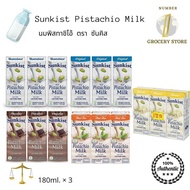 Sunkist Pistachio Milk (1แพ็ค 1 Pack( 180ml.× 3 ) ) นมพิสทาชิโอ้ มี 5 รส