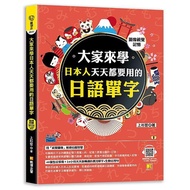 < Dodo Bird > Let Everyone Come To Learn Japanese Words That People Must Use Every Day (Listen {Chin