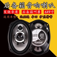 [Good Goods] Car audio speakers6X9Coaxial full-range car door speaker and trunk modification kit6*9S