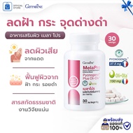 Reduce Freckles Dark Spots And Blood Freckles. Skin Supplement giffarine Olive Oil Capsule Pine Shel