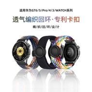 YP9T [Watch Not Included] Suitable for Huawei gt6 Strap Watch gt5 New watch5 Smart watchgt4 Watch St