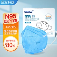 蓝冠（BLUEGUAN）成人N95防护口罩一次性n95防尘浅蓝独立包装80只