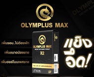 OLYMPLUS MAX ผลิตภัณฑ์เสริมอาหารท่านชาย