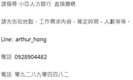 台北.花蓮.代客打掃清潔，民宿小幫手，餐廳服務員，代送餐服務，代勞服務