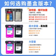 Suitable for HP 803 Ink Cartridge HP2132 2621 2623 2628 Can Add Ink 2600 2130 2131 Black Color