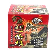 金门一条根 Jin Men Yi Tiao Gen Kinmen Taiwan Herbal Medicated Massage Cream 金牌金门一條根精油霜 (40ml)
