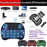 【Wireless keyboard แป้นพิมพ】Mini Wireless Keyboard แป้นพิมพ์ภาษาไทย 2.4 Ghz Touch pad คีย์บอร์ด ไร้สาย มินิ ขนาดเล็ก for Android Windows TV Box Smart projector I8 MJ4