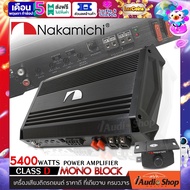 เพาเวอร์แอมป์ เพาเวอร์ติดรถยนต์ เพาเวอร์คลาสดี CLASS D MONOBLOCK NAKAMICHI NGO-D900.1 ของแท้ 100% iaudioshop